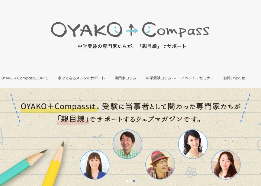 OYAKO+Compass